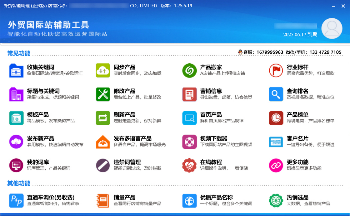 软件界面 1120PX.jpg