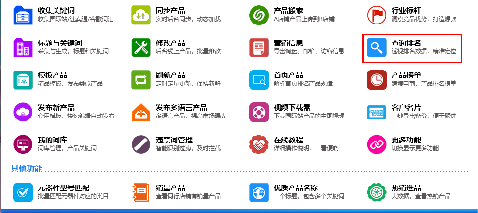 10.查询排名