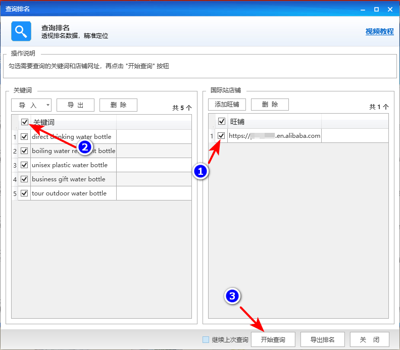 10.查询排名