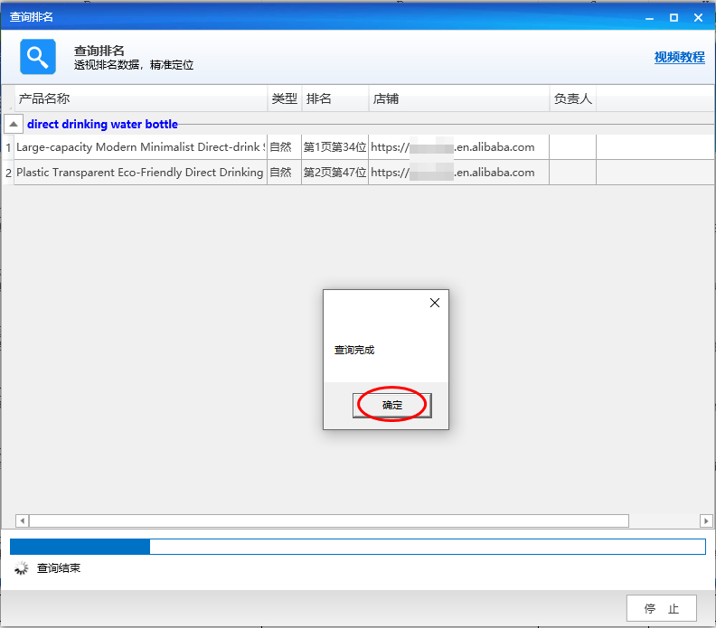 10.查询排名