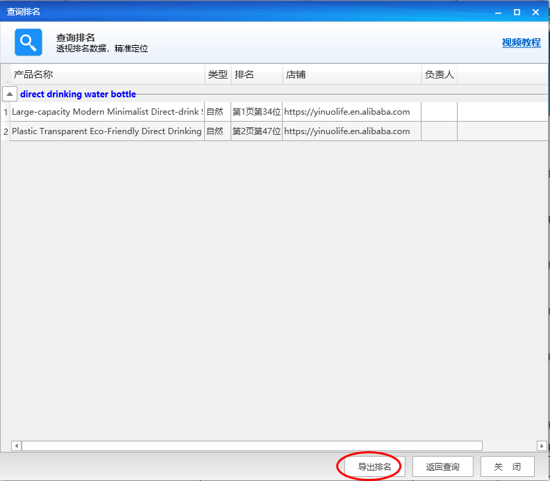 10.查询排名