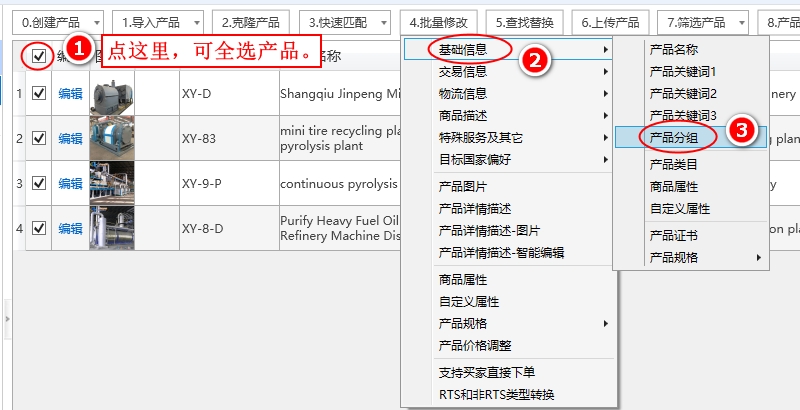 11.产品搬家