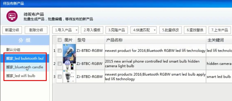 11.产品搬家