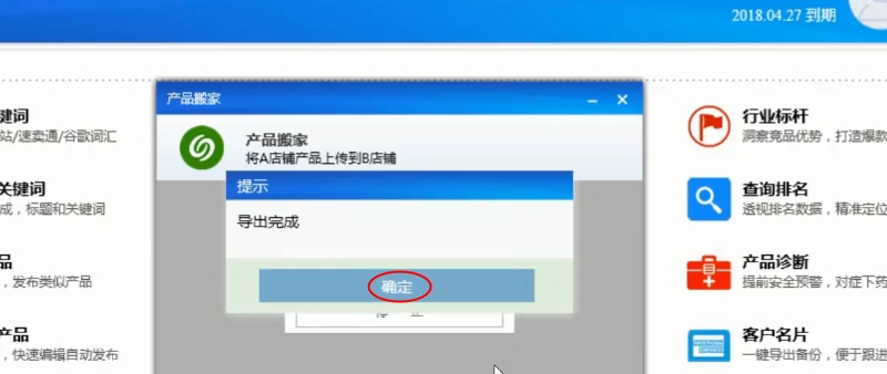 11.产品搬家