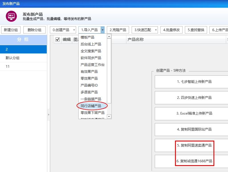 11.产品搬家