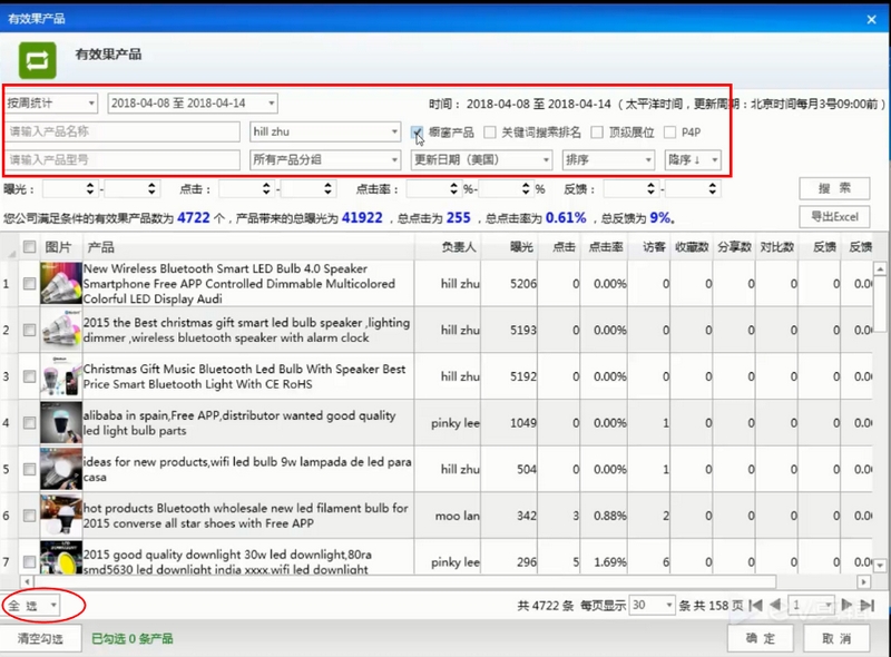 11.产品搬家