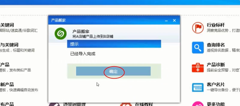 11.产品搬家