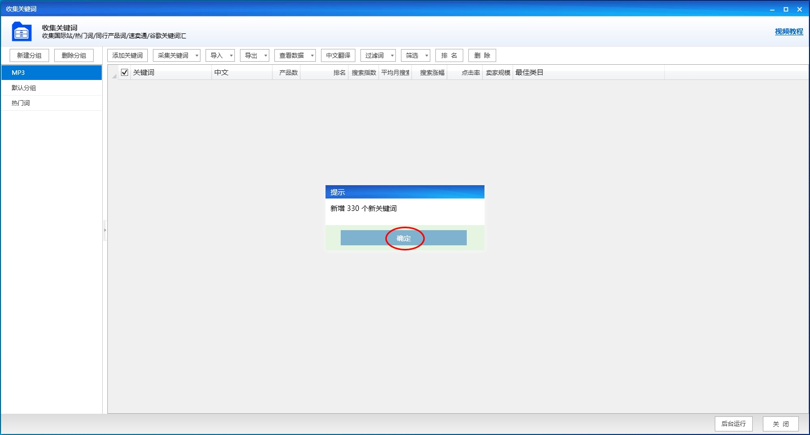 测试 图示8