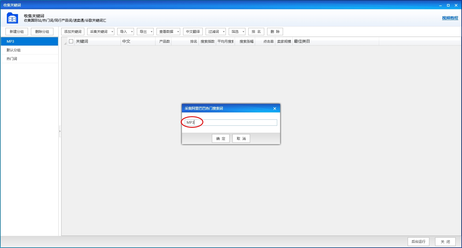 测试 图示6