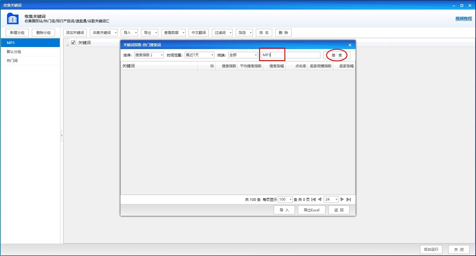 测试 图示7